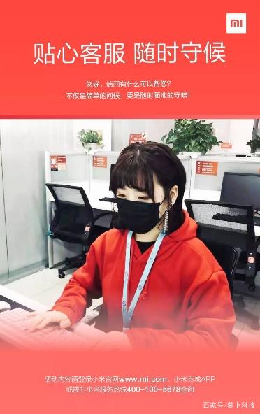 全产品延长三包，疫情期间小米升级服务保障，米粉真幸福